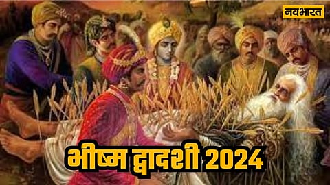 Bhisma Dwadashi 2024