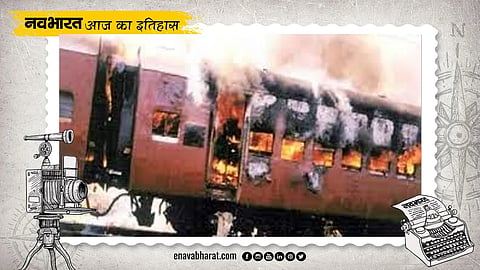 Godhra Kand