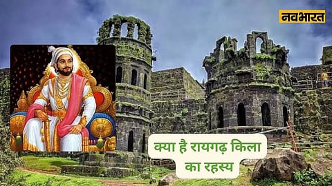 Raigad Fort, Maharashtra