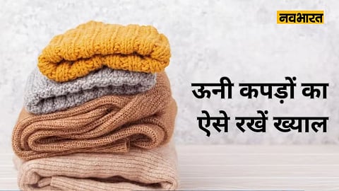 Woolen Wear Care Tips, Lifestyle News