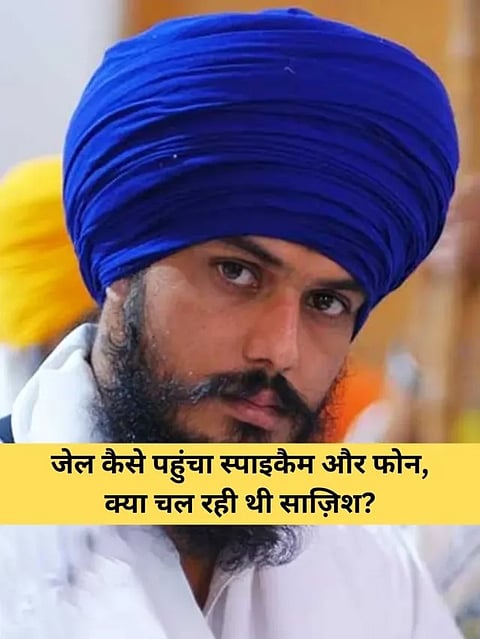 Amritpal Singh in Dibrugarh Jail