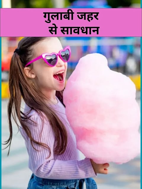 Cotton Candy Causes Cancer