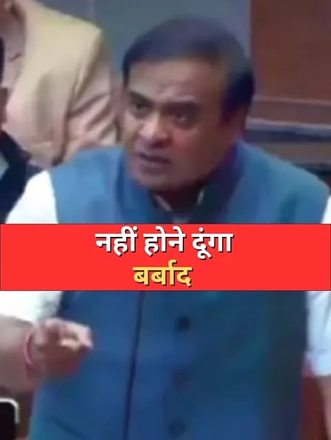 Himnta Biswa Sarma on Muslim in Assembly of Assam