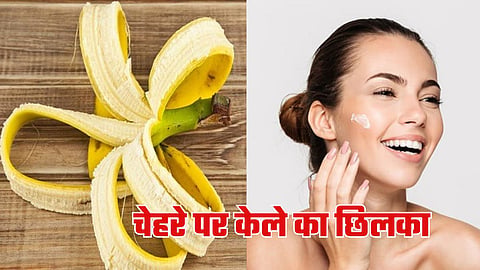 Banana Peels, Skin Care Tips, Lifestyle
