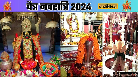Chaitra Navratri 2024, Sridevi Kupa Bhadrakali Temple