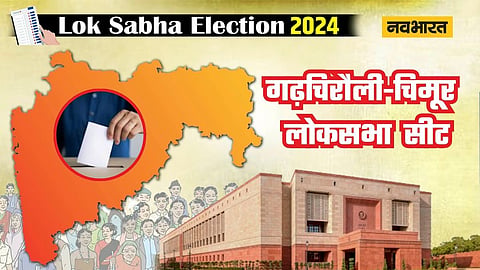 Gadchiroli-Chimur Lok Sabha Elections 2024