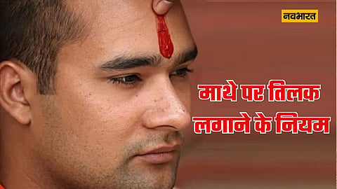 Tilak Niyam, Hindu Religion
