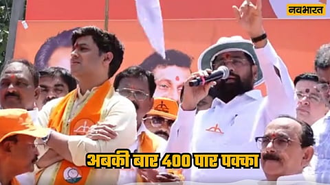 Eknath Shinde participated in the nomination rally of Shrikant Shinde