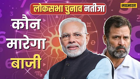 PM Modi and Rahul Gandhi