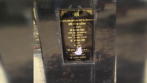 Vashisht Vatika, Hindi International University, Wardha