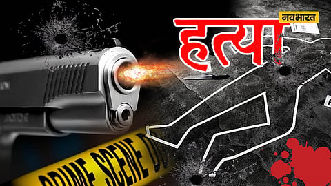 पंजाब : होशियारपुर में दोहरे हत्याकांड से सनसनी, पुरानी दुश्मनी के चलते बाप-बेटे की गोली मारकर हत्या