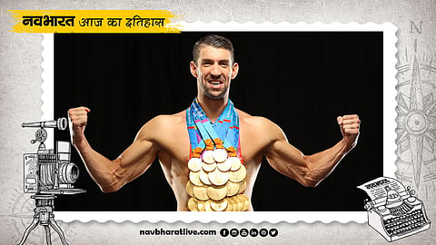 माइकल फेल्प्स ने आज ही के दिन ओलंपिक में जीते थे 8 गोल्ड मेडल, कायम की इंसानी कौशल की एक मिसाल