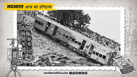 दो रेलगाड़ियों के बीच आमने-सामने की टक्कर ने छीनी सैकड़ों जिंदगियां, जानें 20 अगस्त से जुड़ा इतिहास