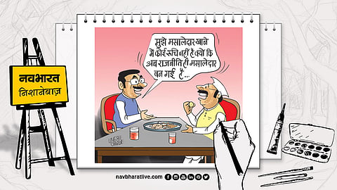 खतरे में भारत के मसाले का कारोबार, लेकिन देश की राजनीति मजेदार