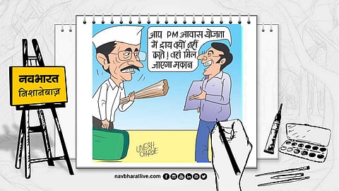 मुख्यमंत्री पद छोड़ने से मजबूरी, केजरीवाल को नया घर ढूंढना जरूरी
