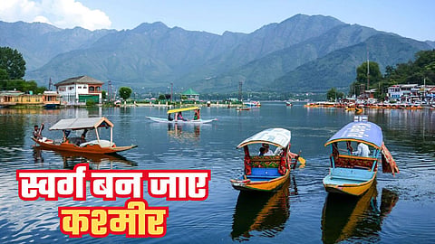 बजट खर्च करने में फिसड्डी साबित हो रहा है जम्मू और कश्मीर, कैसे बनेगा 'धरती का स्वर्ग'