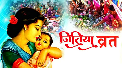 'जितिया व्रत' से पहले मछली और मड़ुआ की रोटी खाने की परंपरा का वैज्ञानिक कारण जानिए