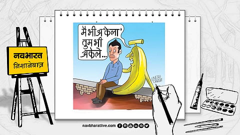 जर्मनी के प्रोफेसर जेम्स पुडेल का केले पर शोध लेख नेचर मैगजीन में प्रकाशित हुआ