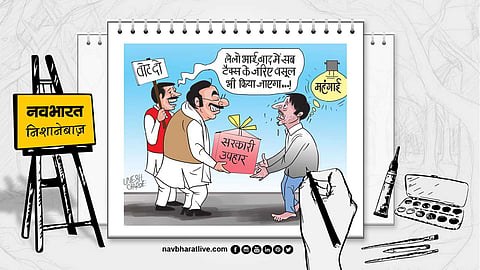 चुनाव से पहले वोटरों को दिए जा रहे हैं सरकारी तोहफे