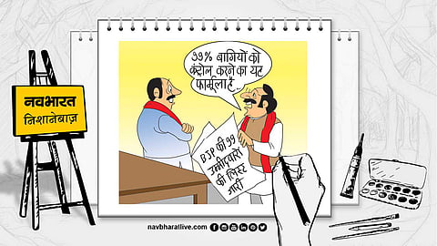 अन्य उम्मीदवारों की घोषणा में देरी इसे 99 समस्या कहते हैं
