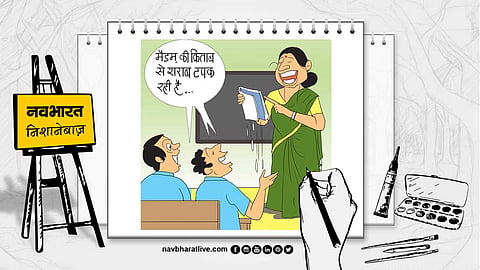 बिहार के शिक्षक ने किया कमाल, मुहावरे सिखाने के लिए शराब का दिया उदाहरण