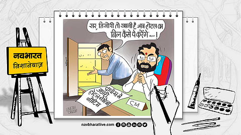 दावोस में कर डाली उधारी, नोटिस मिलने से सरकार की किरकिरी