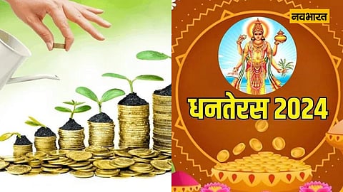 धनतेरस पर बनाएं धन, चुनें स्मार्ट निवेश के विकल्प