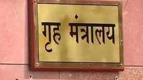 महाराष्ट्र और छत्तीसगढ़ बॉर्डर पर होगा नक्सलियों का खात्मा, गृह मंत्रालय की गड़चिरोली में हुई हाई लेवल बैठक