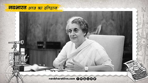 31 अक्टूबर का इतिहास प्रधानमंत्री इंदिरा गांधी की उनके अंगरक्षकों ने हत्या कर दी थी