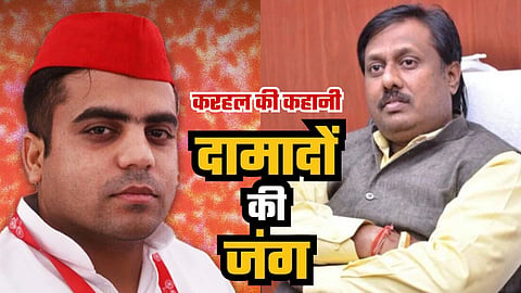 दो दामादों की लड़ाई में दिलचस्प हो गया है मुकाबला, इसलिए करहल हारना नहीं चाहते अखिलेश