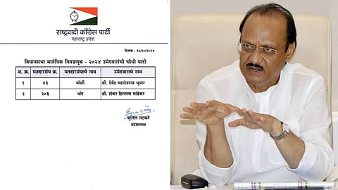 NCP ने महाराष्ट्र विधानसभा चुनाव 2024 के लिए 2 और उम्मीदवारों के नामों की घोषणा की।