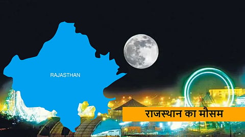 Rajasthan Weather: दिवाली में ठंड के बजाए बढ़ रही है गर्मी, IMD ने बताया क्या है कारण