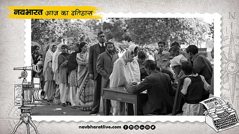 स्वतंत्र भारत में प्रथम लोकसभा चुनाव की प्रक्रिया