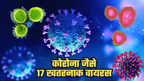 कोविड जैसे 17 और घातक वायरस की हुई पहचान, जानिए वैज्ञानिक क्या दे रहे हैं सलाह