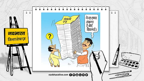 वोट पाने का लिया संकल्प, महायुति के पास कोई दूसरा विकल्प नहीं