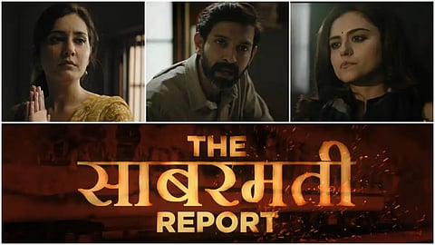 फिल्म 'साबरमती रिपोर्ट' को लेकर चर्चा, क्रूर सच्चाई को उजागर करने का तारीका फैंस को आया पसंद