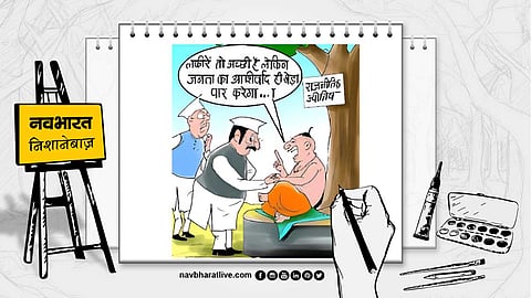 किसी का शनि वक्री तो किसी का मंगल भारी, चुनाव लड़ने की चल रही है तैयारी