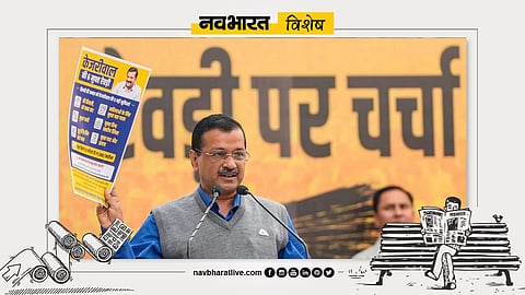 चुनावी लोकतंत्र, केजरीवाल