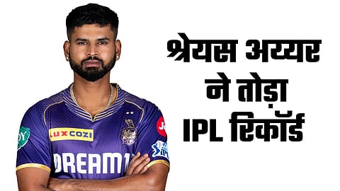 श्रेयस अय्यर सबसे महंगे खिलाड़ी