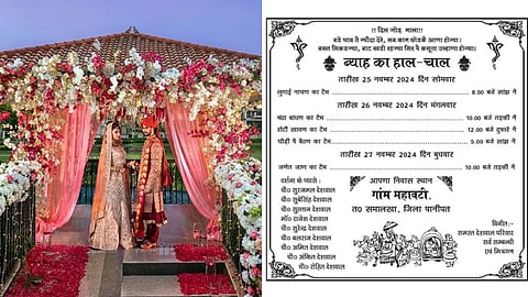 शादी का अनोखा कार्ड, हरियाणा