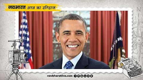 22 दिसंबर का इतिहास: आज ही के दिन बराक ओबामा ने लिया था बड़ा डिसीजन, अमेरिका में समलैंगिकों को मिला था ये अधिकार