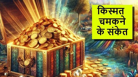 नीम करौली बाबा बोल गए, अगर नए साल के पहले दिन दिख जाएं ये चीजें, तो खुल जाएगी किस्मत!