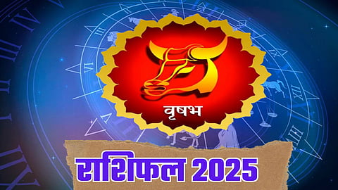 वृषभ राशि के लोगों के लिए बेहद खास होगा नया साल, शादी-नौकरी और तरक्की के खुलेंगे द्वार