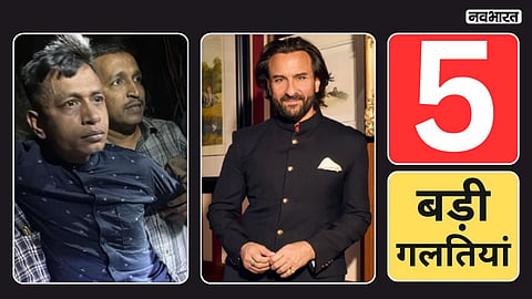 5 big mistakes in Saif Ali Khan attack case due to which Shehzad absconded