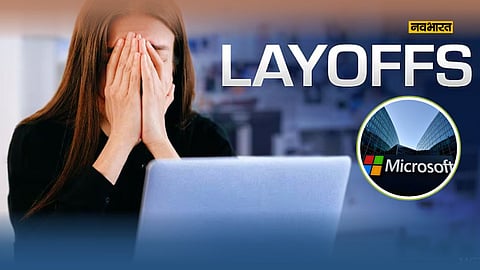 Microsoft Big Layoff: माइक्रोसॉफ्ट ने लेऑफ का बना लिया है मन! इस आधार पर कर्मचारियों की होगी छंटनी