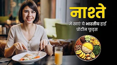 बेहतर हेल्थ के लिए सुबह का नाश्ता भी बेहतरीन चाहिए, ब्रेकफस्ट में ज़रूर शामिल करें ये सुपरफूड्स