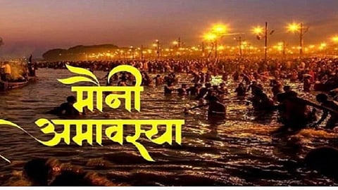 मौनी अमावस्या पर बन रहे हैं दो विशेष शुभ योग, शिववास योग और सिद्धि योग का अतिशुभ संयोग, जानिए इस दिन क्या करें और नहीं