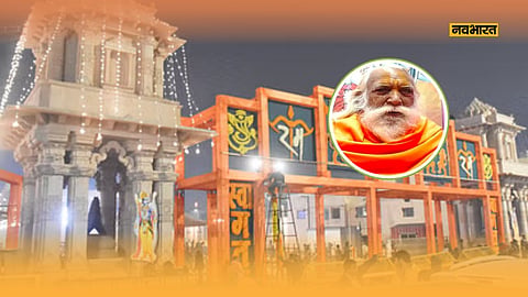 Pran Pratishtha Anniversary: राम मंदिर की पहली प्राण प्रतिष्ठा की वर्षगांठ पर मुख्य पुजारी का आया संदेश, 'पूरा अयोध्या...
