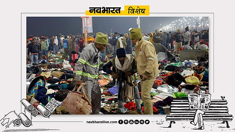 नवभारत विशेष: भगदड़ की त्रासदी ने लगाया भव्य और दिव्य महाकुंभ के दामन पर दाग