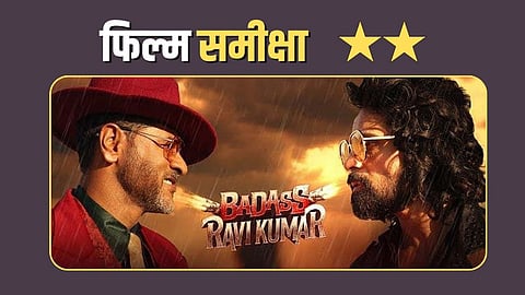Badass Ravi Kumar Review in hindi, Himesh Reshammiya